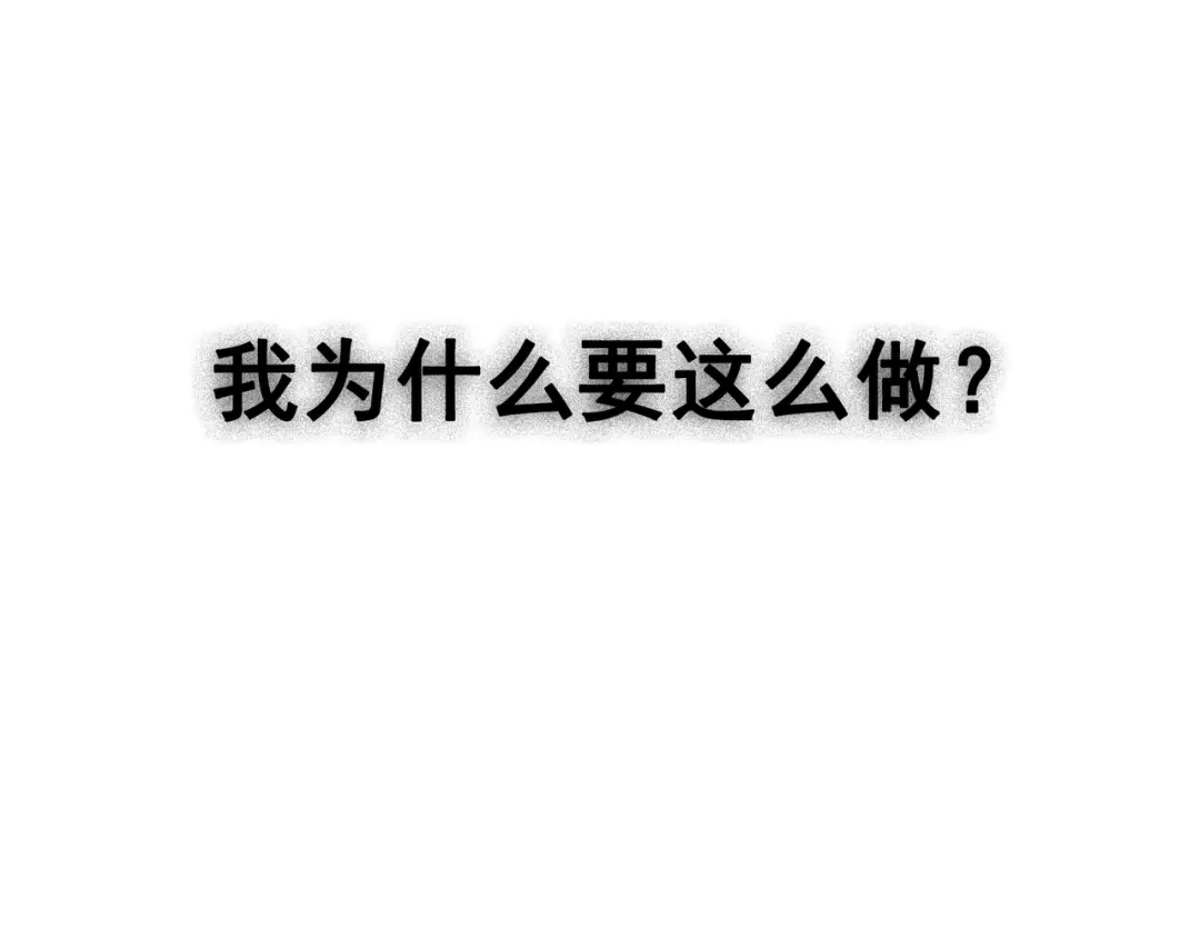 《黑白双龙》6-003 失控 第85页