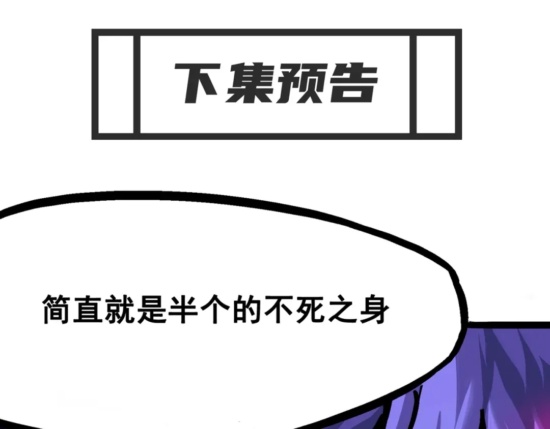《黑白双龙》6-003 失控 第111页