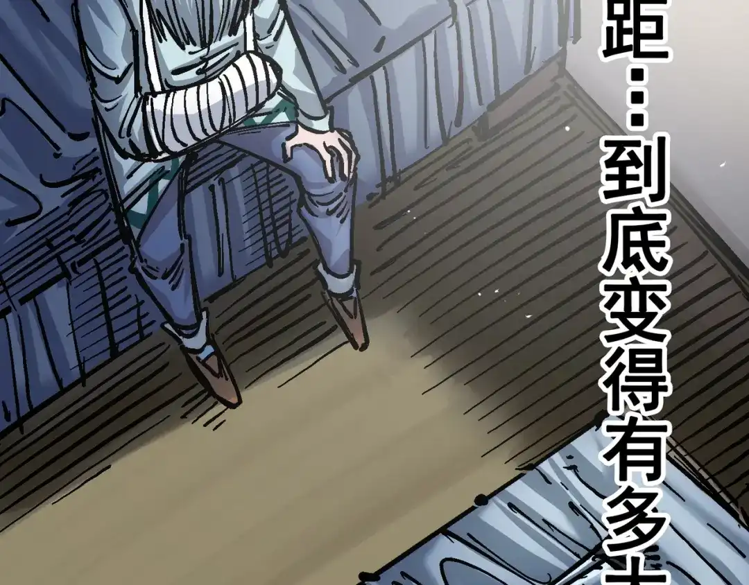 《黑白双龙》6-003 失控 第22页