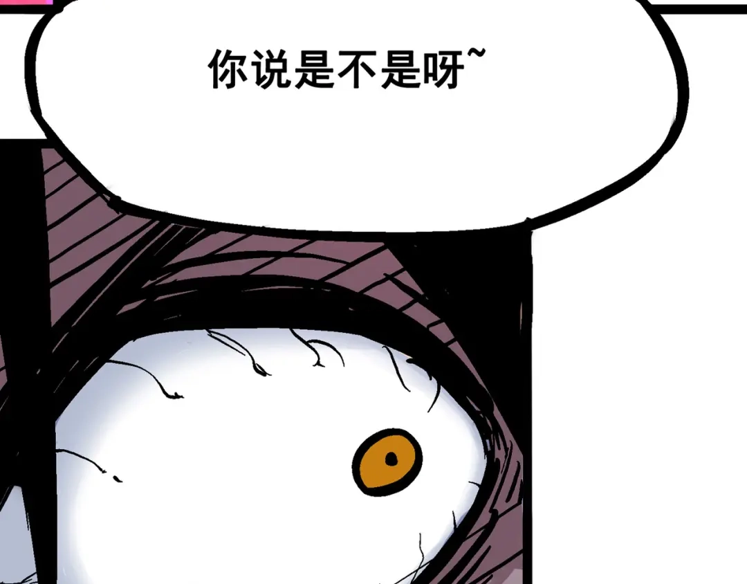 《黑白双龙》6-003 失控 第114页