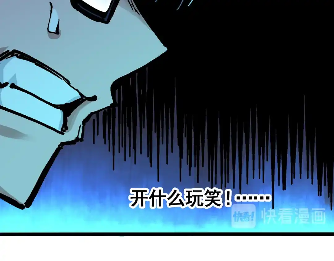 《黑白双龙》6-003 失控 第19页