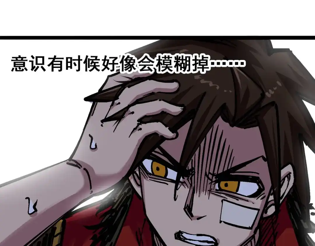 《黑白双龙》6-003 失控 第98页
