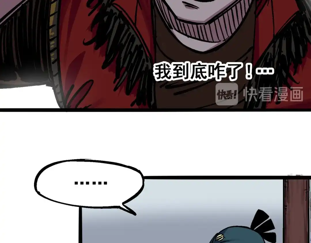 《黑白双龙》6-003 失控 第99页