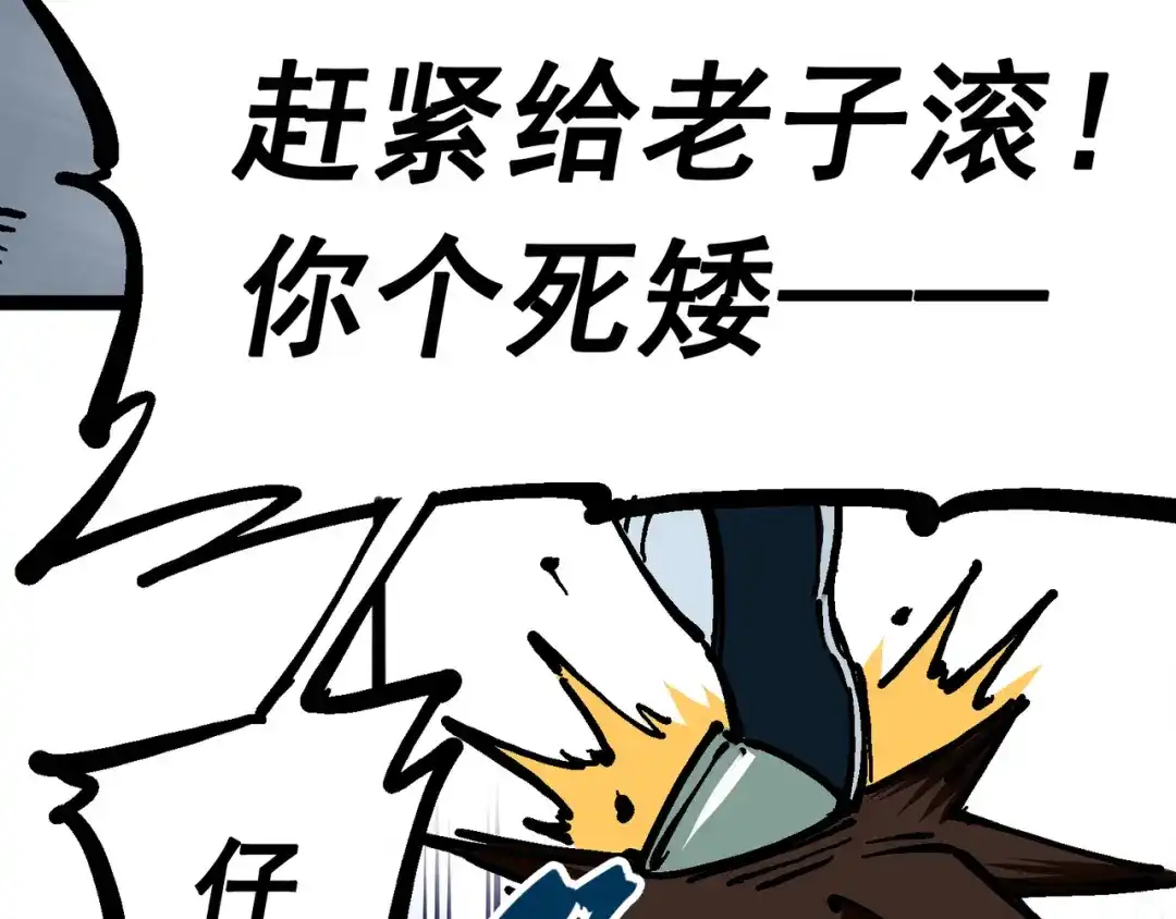 《黑白双龙》6-003 失控 第54页