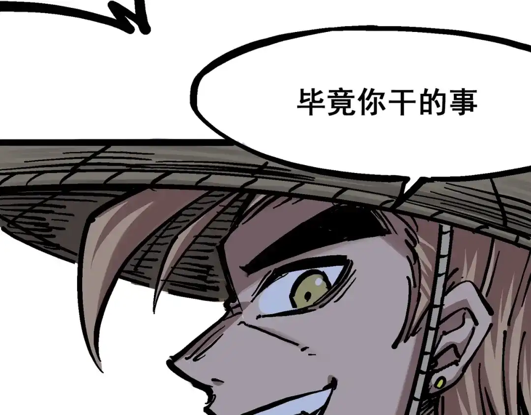 《黑白双龙》6-003 失控 第59页