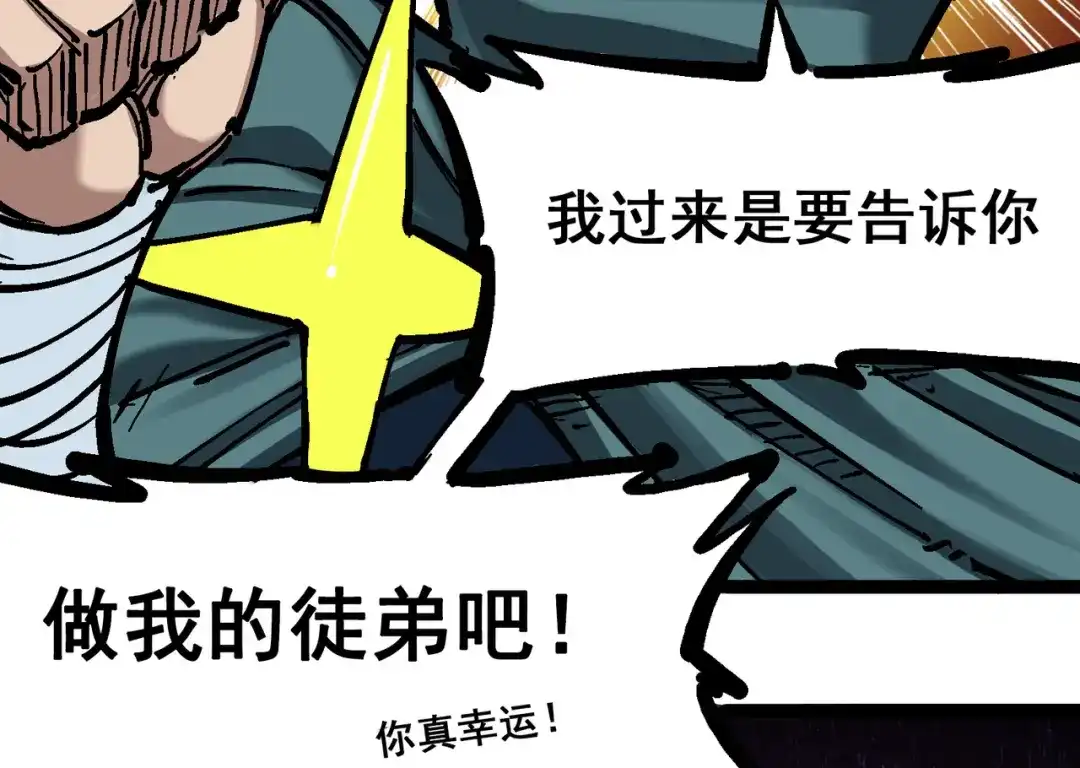 《黑白双龙》6-003 失控 第40页