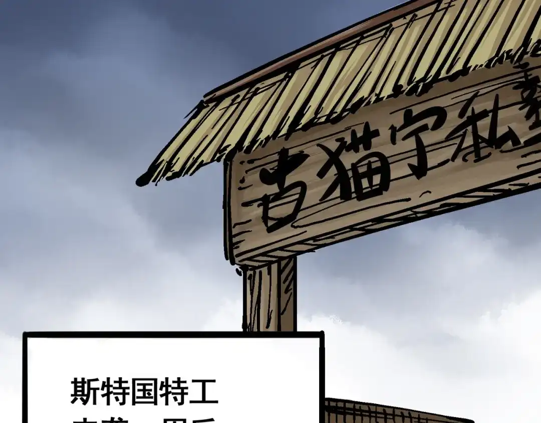 《黑白双龙》6-003 失控 第2页