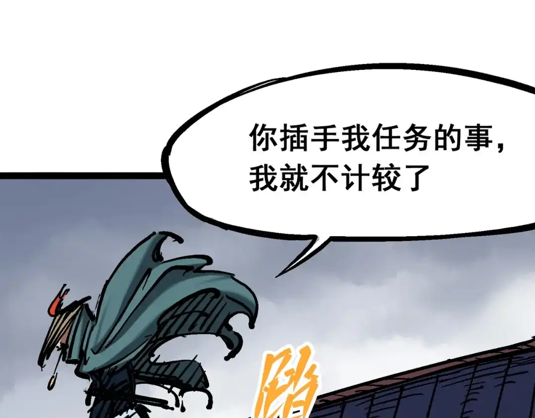 《黑白双龙》6-003 失控 第56页