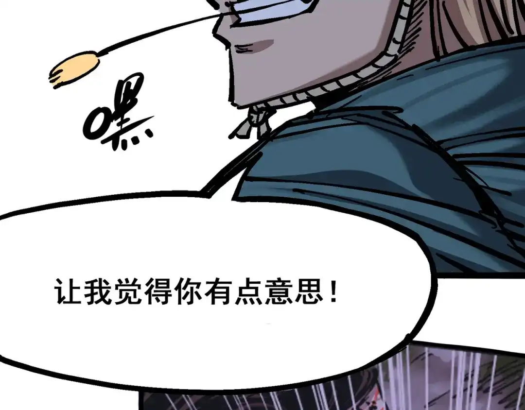 《黑白双龙》6-003 失控 第60页