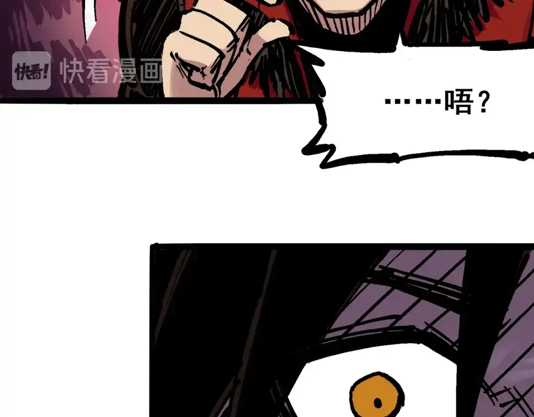 《黑白双龙》6-003 失控 第80页