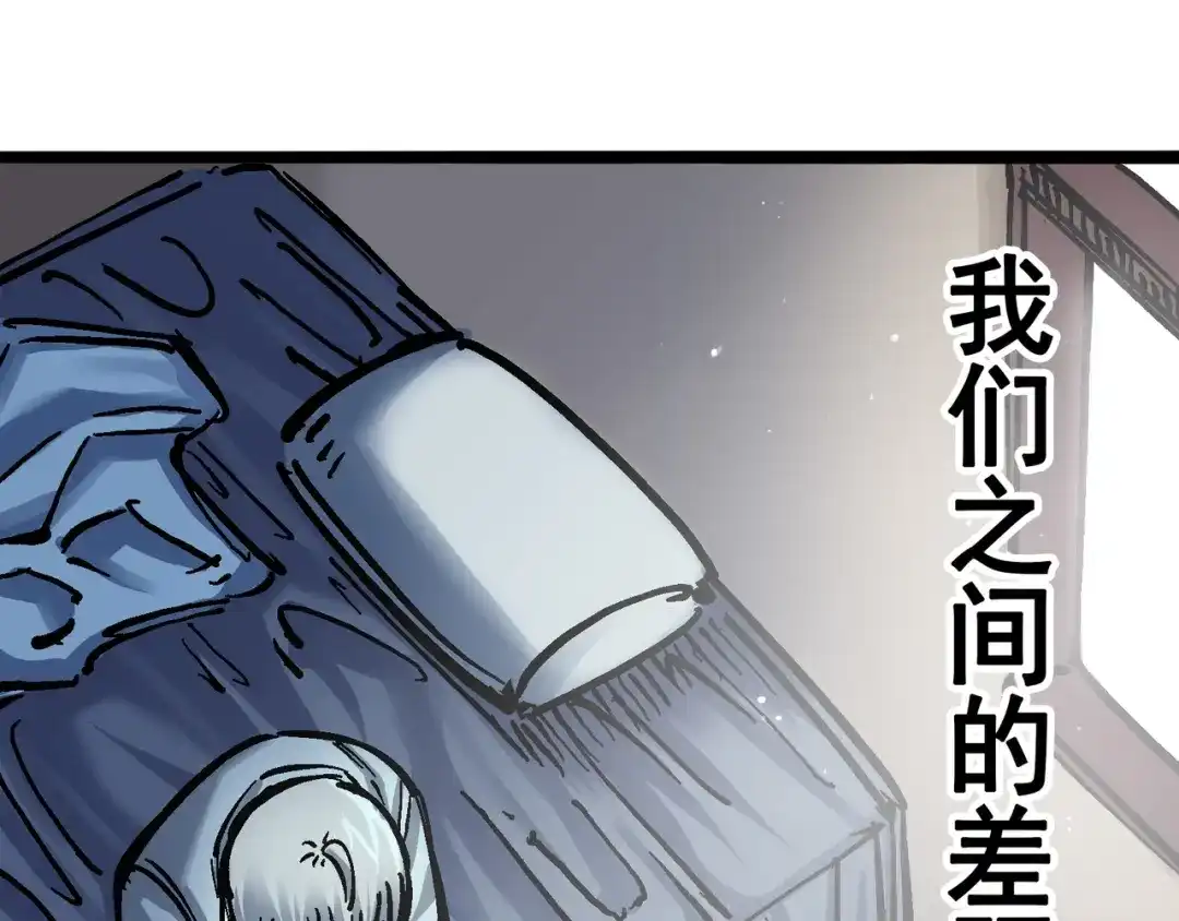 《黑白双龙》6-003 失控 第21页