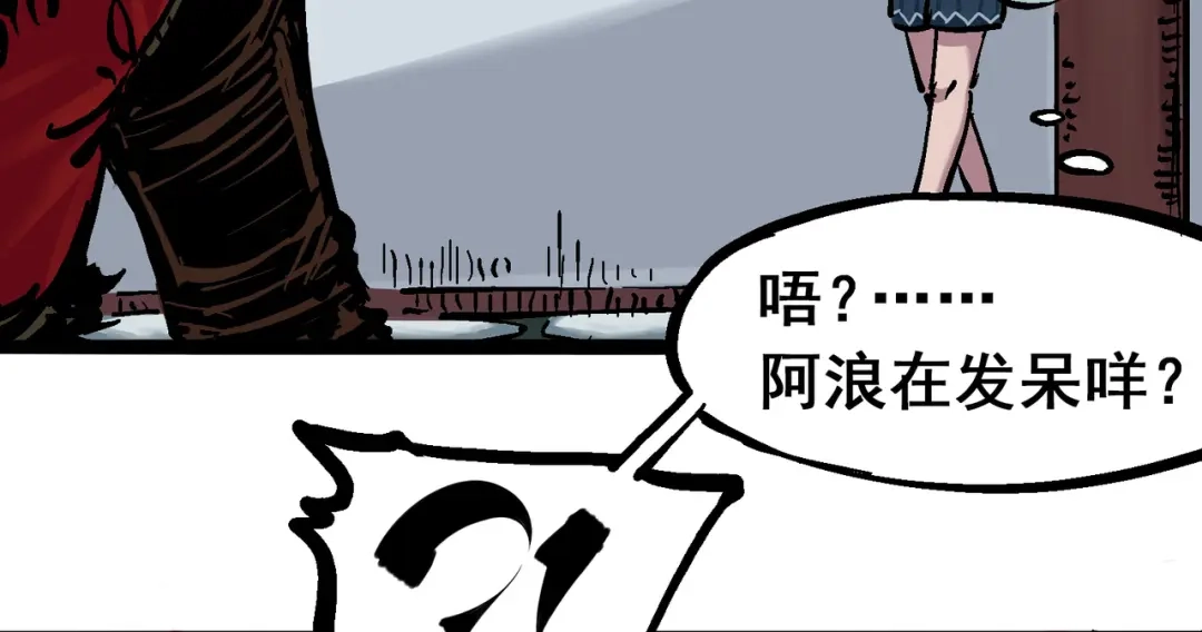 《黑白双龙》6-003 失控 第87页