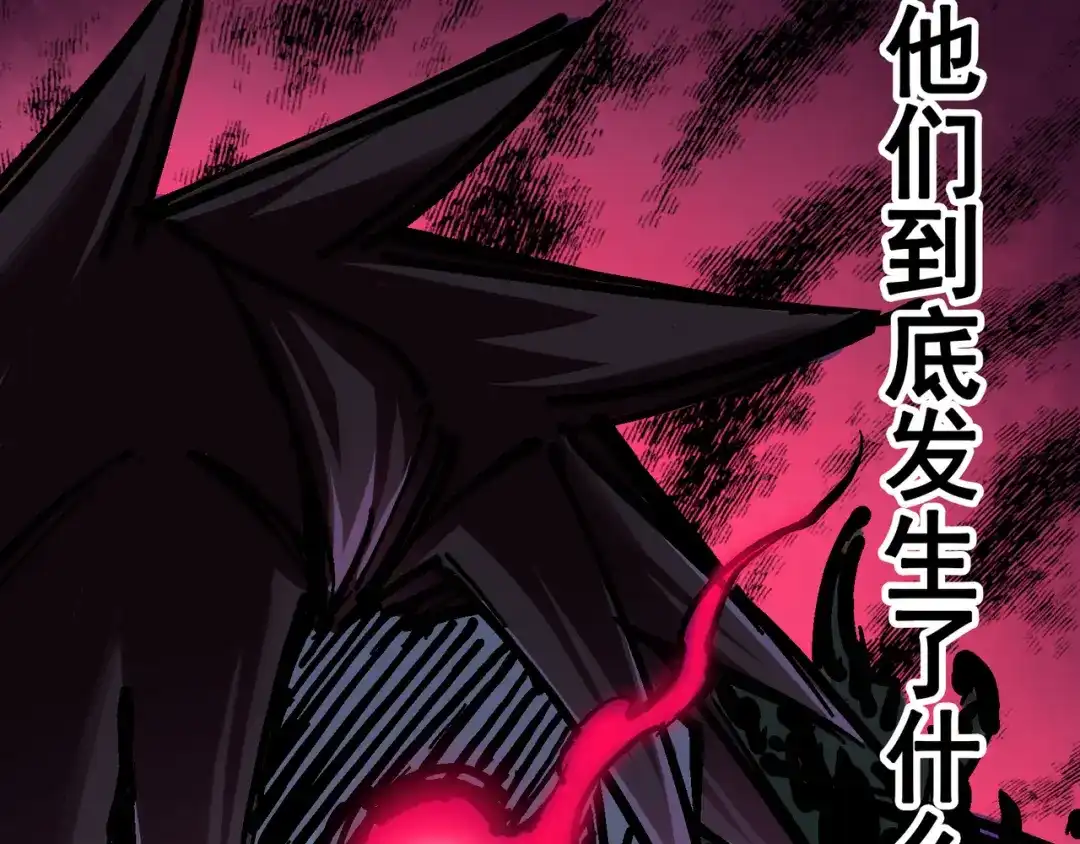 《黑白双龙》6-003 失控 第106页