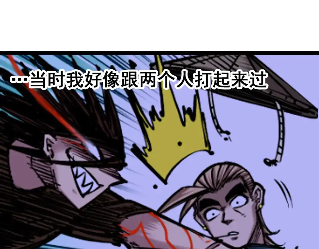 《黑白双龙》6-003 失控 第75页