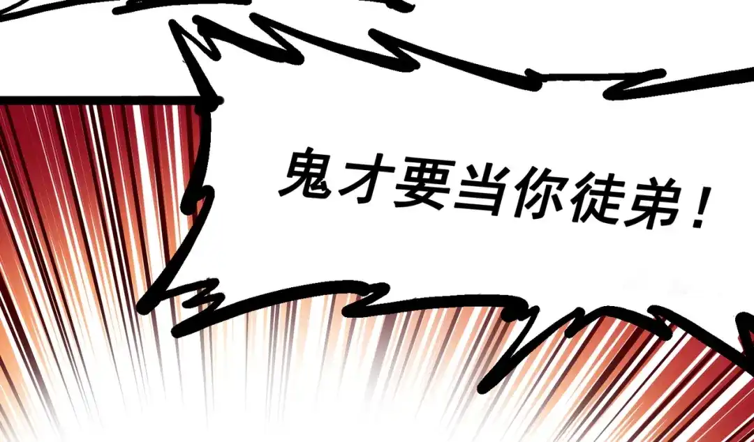 《黑白双龙》6-003 失控 第51页