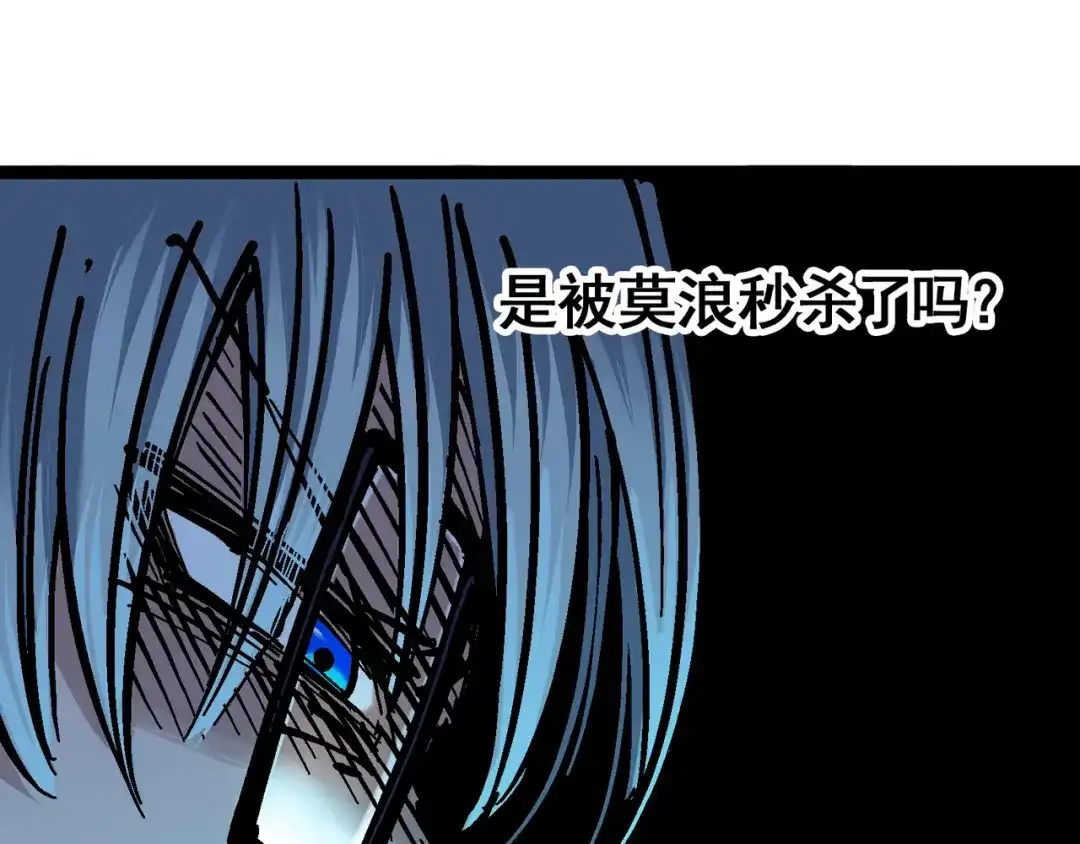 《黑白双龙》6-003 失控 第18页