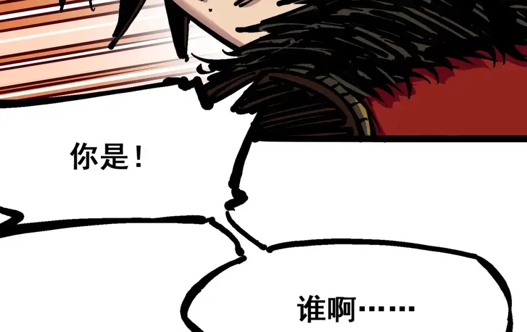 《黑白双龙》6-003 失控 第36页