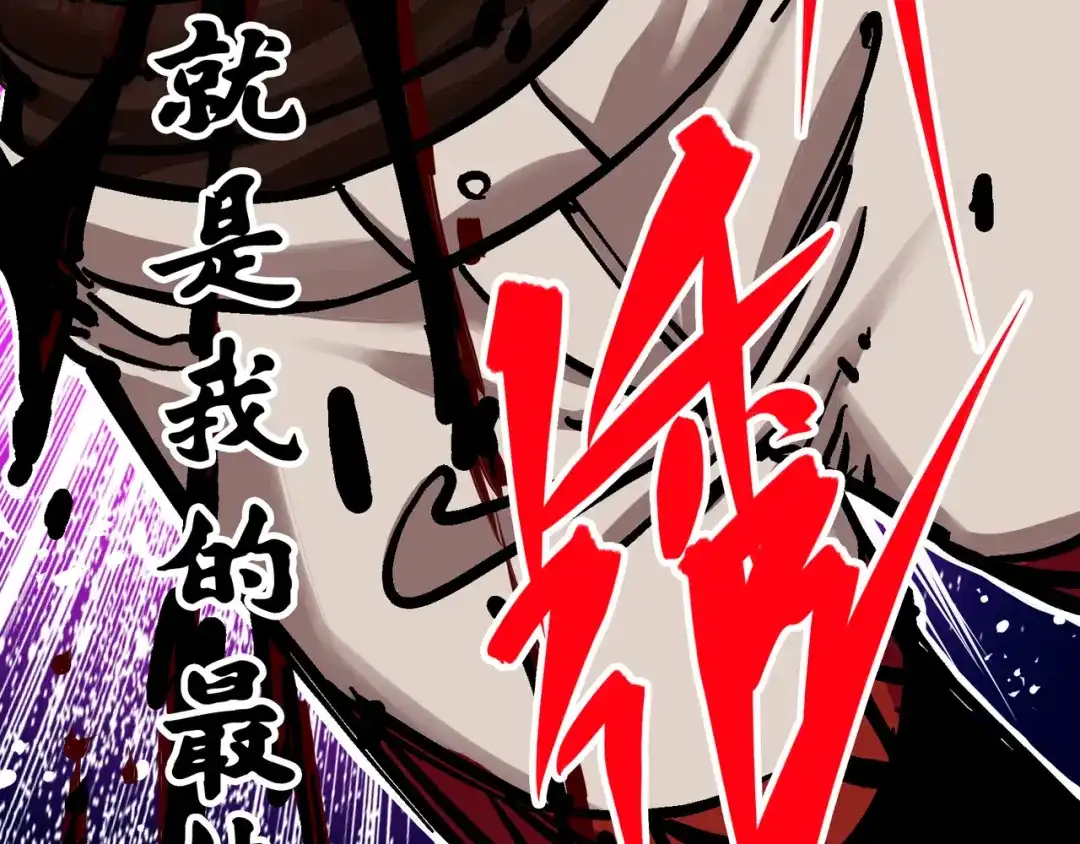 《黑白双龙》6-004 虐杀 第86页