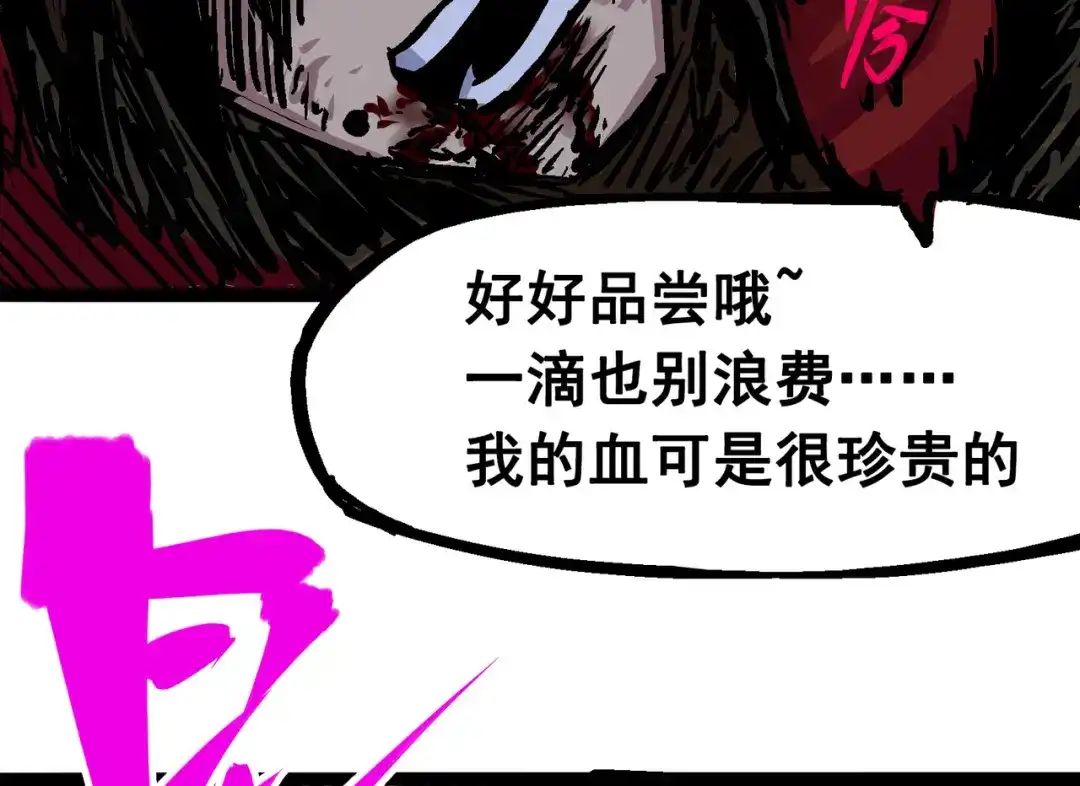 《黑白双龙》6-004 虐杀 第102页