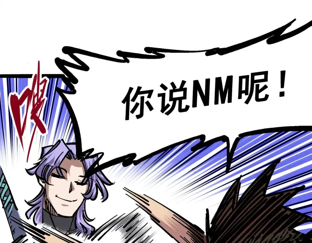 《黑白双龙》6-004 虐杀 第59页