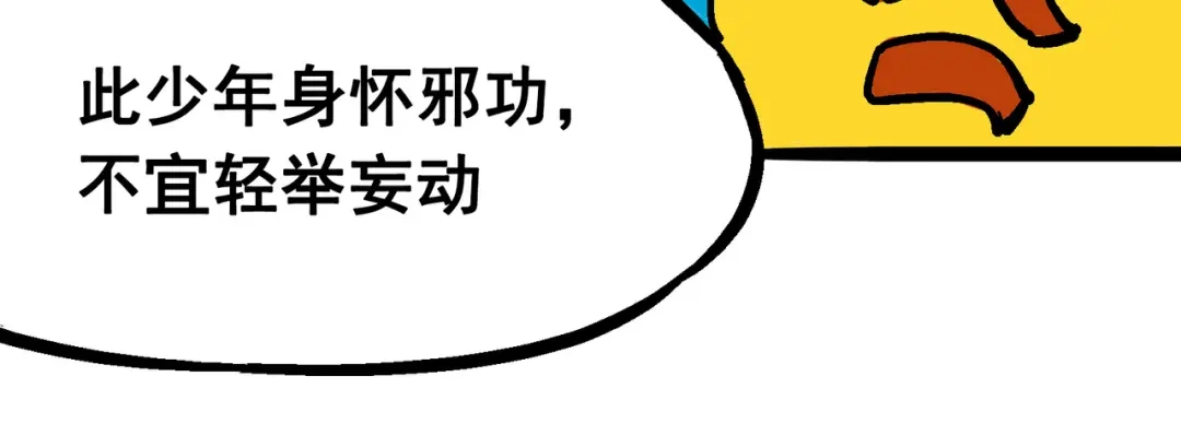 《黑白双龙》6-004 虐杀 第32页