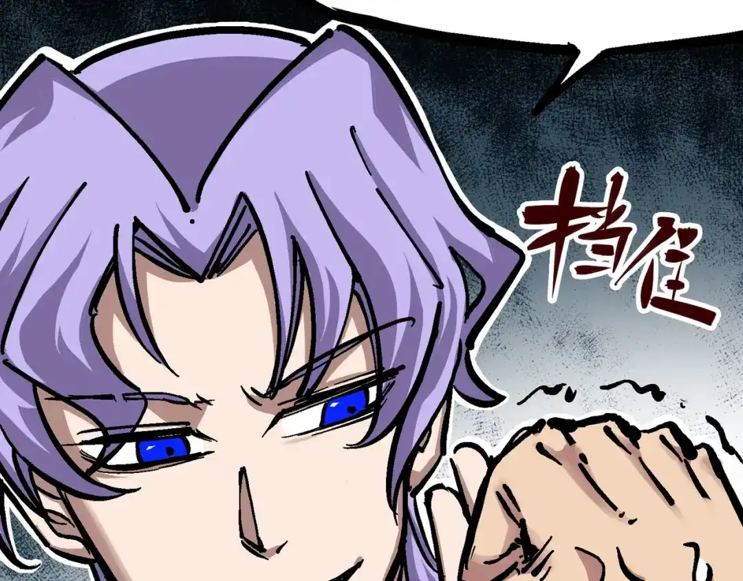 《黑白双龙》6-004 虐杀 第56页