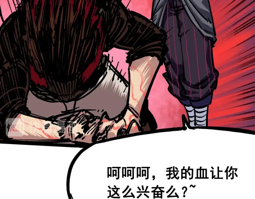 《黑白双龙》6-004 虐杀 第107页