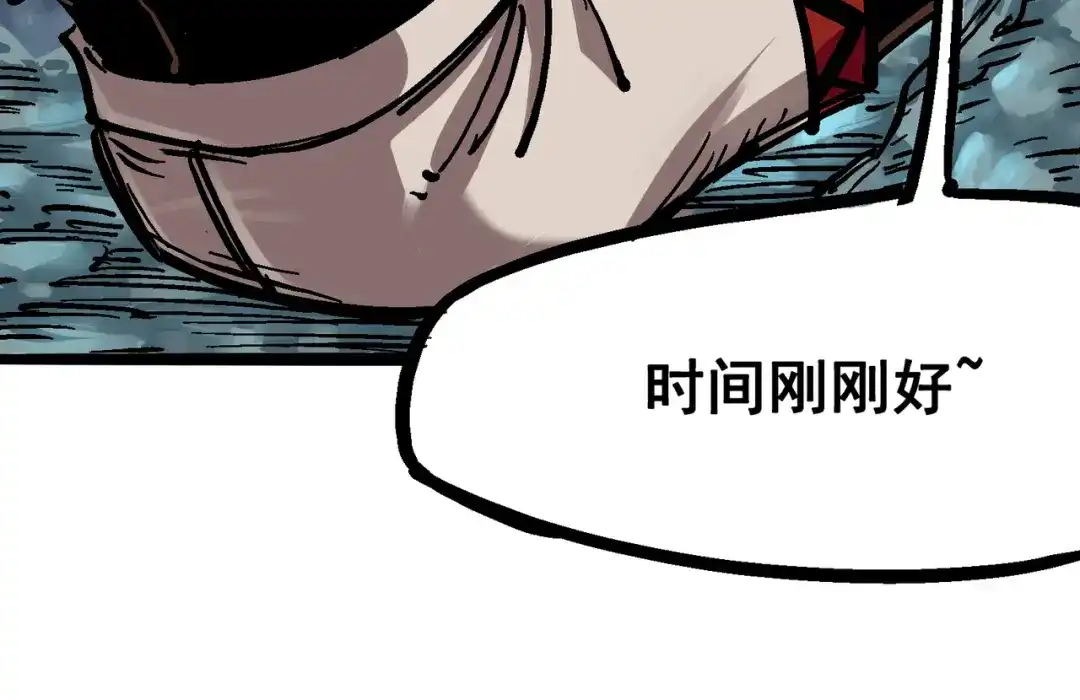 《黑白双龙》6-004 虐杀 第43页