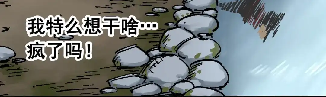 《黑白双龙》6-004 虐杀 第5页