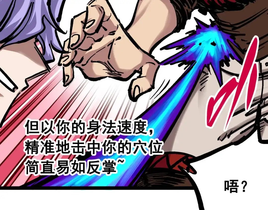 《黑白双龙》6-004 虐杀 第64页
