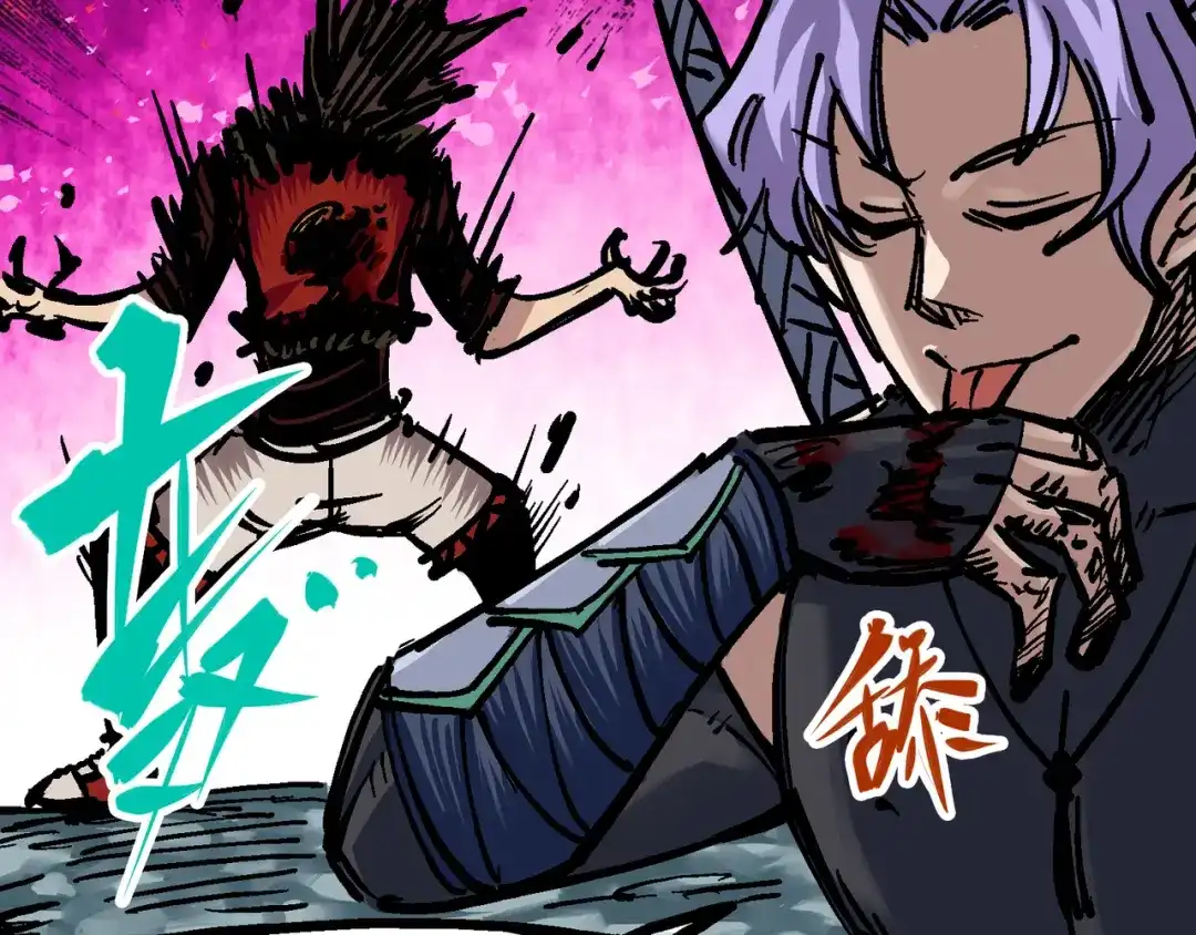 《黑白双龙》6-004 虐杀 第110页