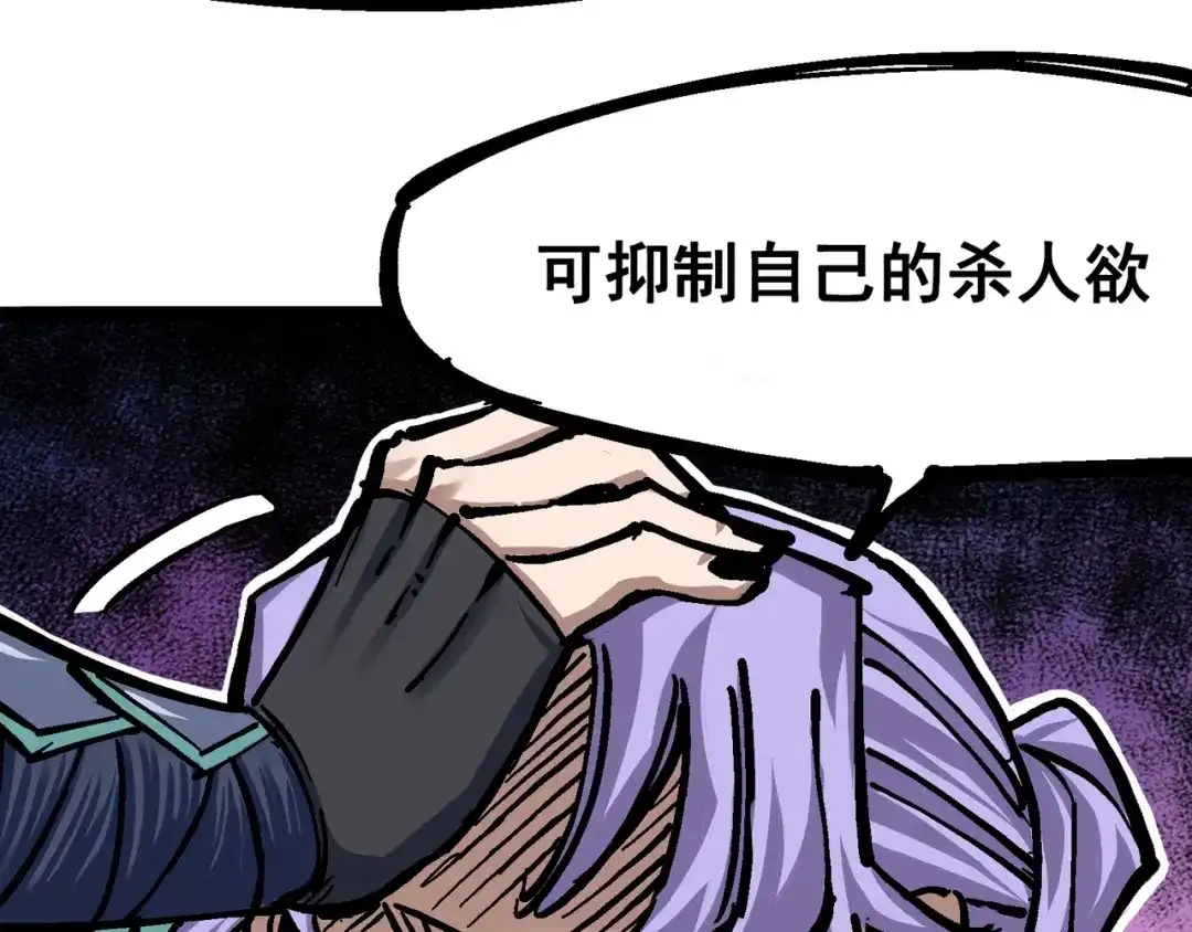 《黑白双龙》6-004 虐杀 第71页