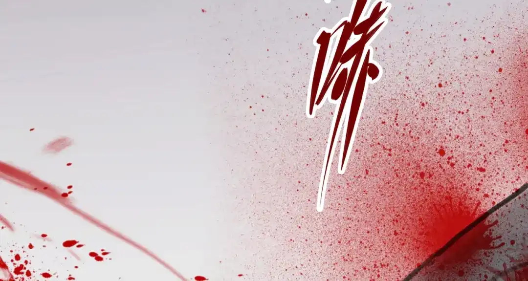 《黑白双龙》6-004 虐杀 第123页