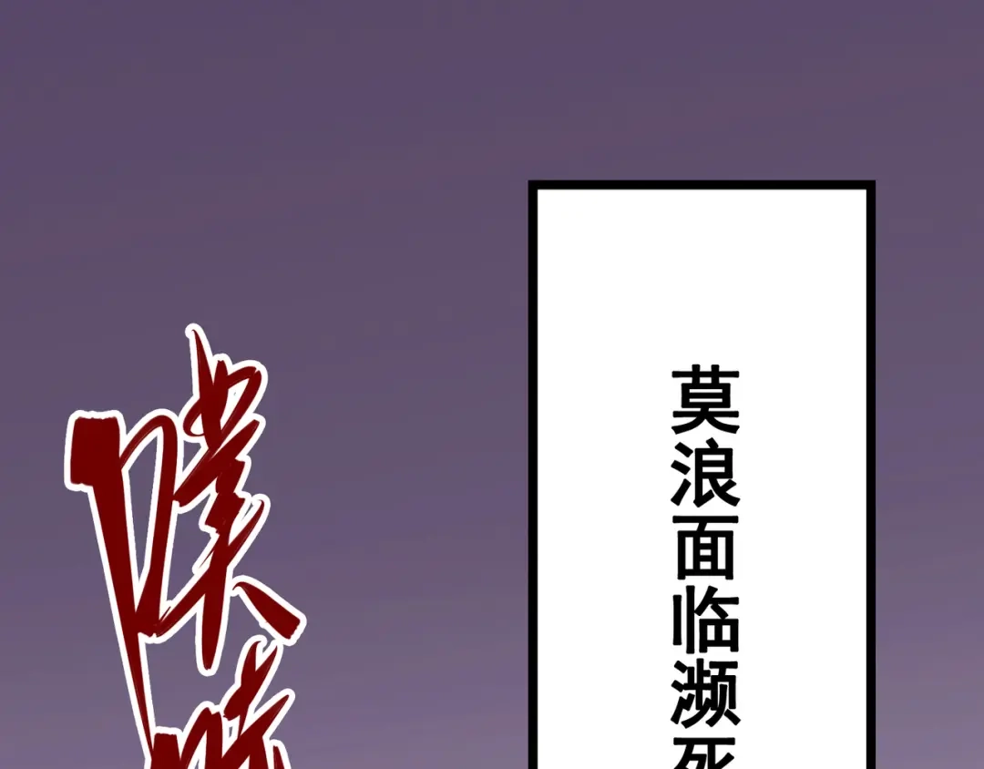 《黑白双龙》6-004 虐杀 第121页