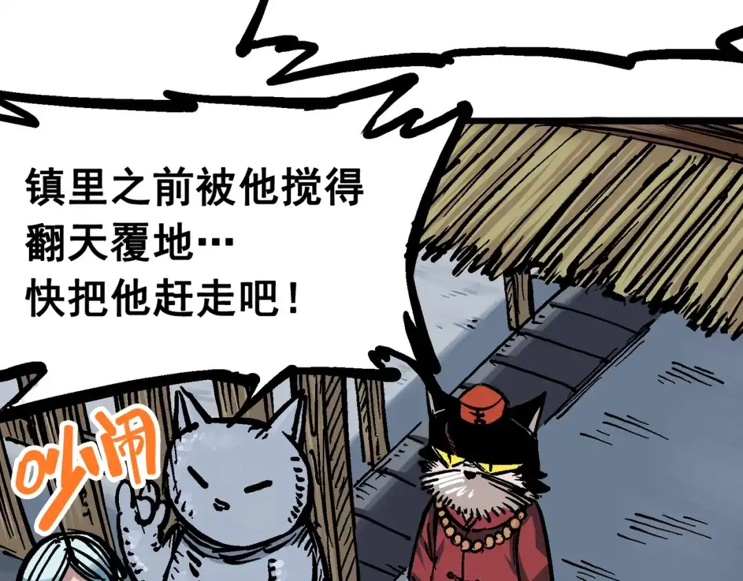 《黑白双龙》6-004 虐杀 第27页