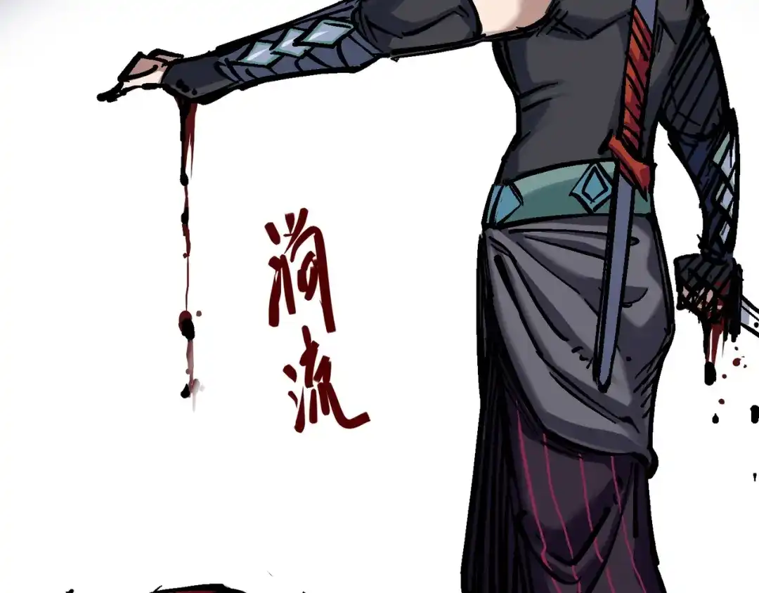 《黑白双龙》6-004 虐杀 第98页