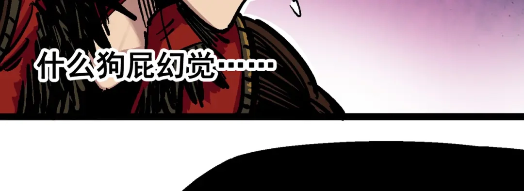 《黑白双龙》6-004 虐杀 第14页