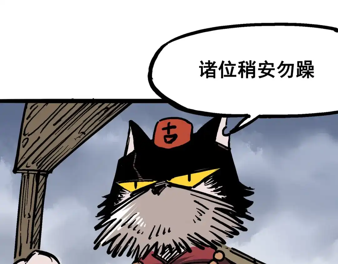 《黑白双龙》6-004 虐杀 第30页
