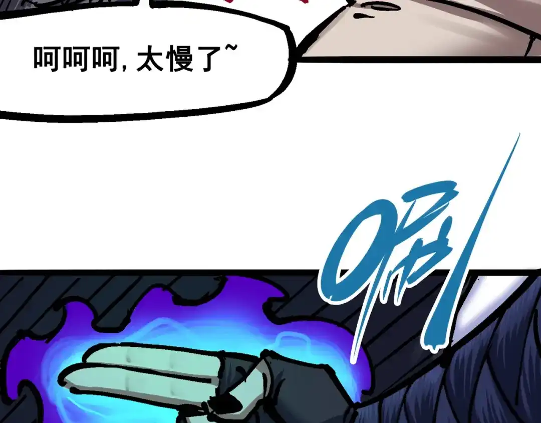 《黑白双龙》6-004 虐杀 第61页