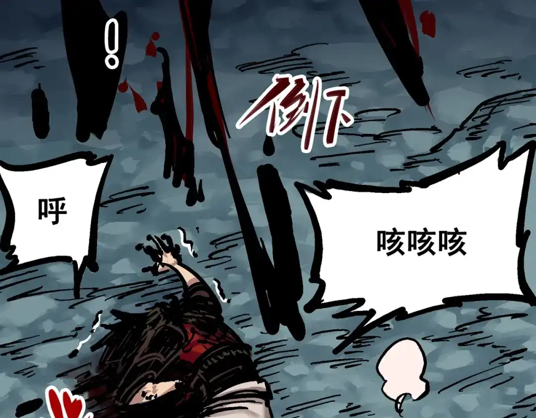 《黑白双龙》6-004 虐杀 第88页