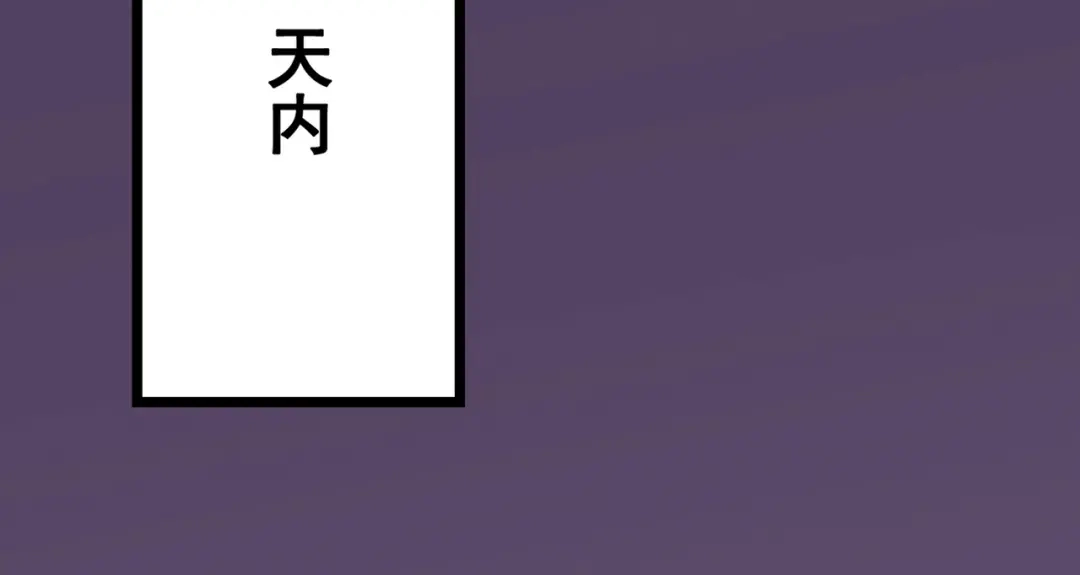 《黑白双龙》6-004 虐杀 第120页