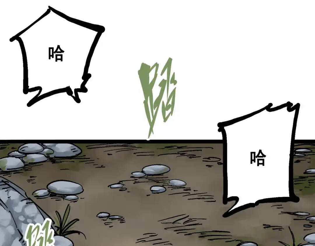 《黑白双龙》6-004 虐杀 第3页
