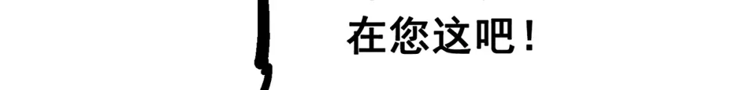 《黑白双龙》6-004 虐杀 第26页