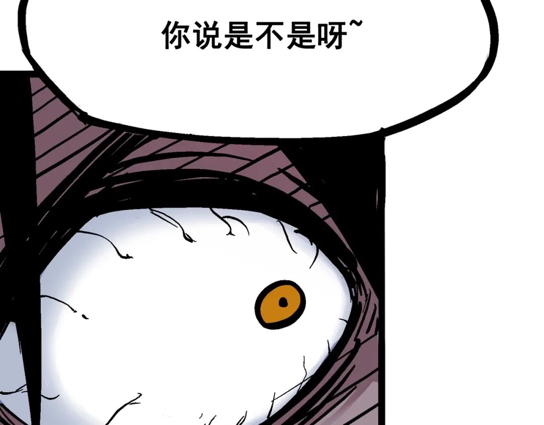 《黑白双龙》6-004 虐杀 第80页