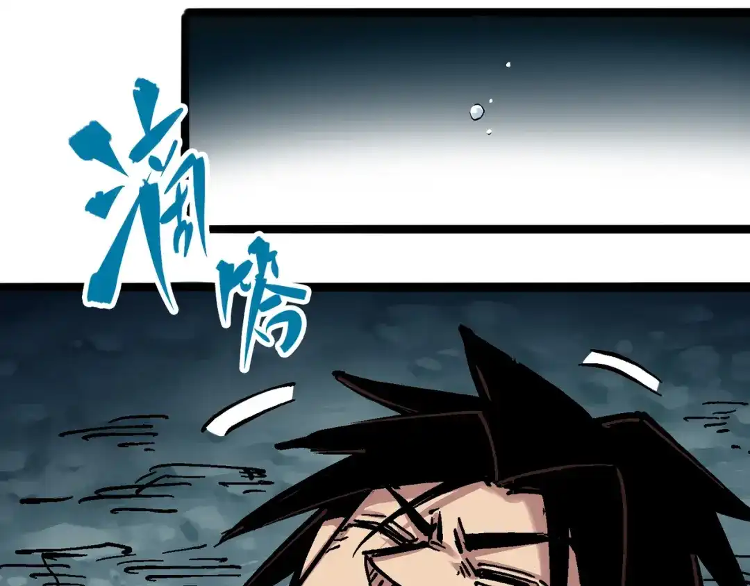 《黑白双龙》6-004 虐杀 第36页