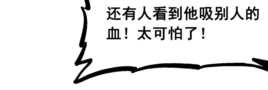 《黑白双龙》6-004 虐杀 第29页