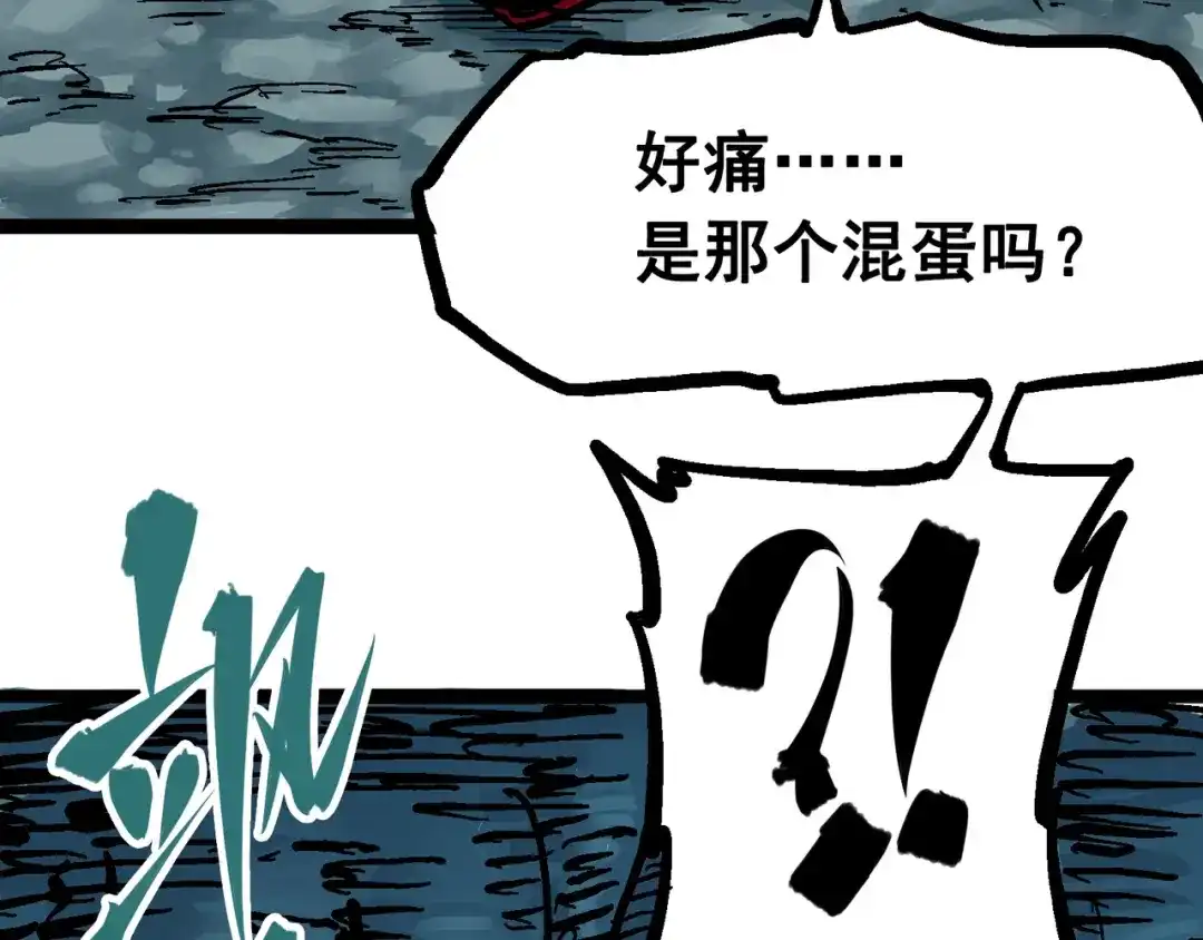 《黑白双龙》6-004 虐杀 第39页
