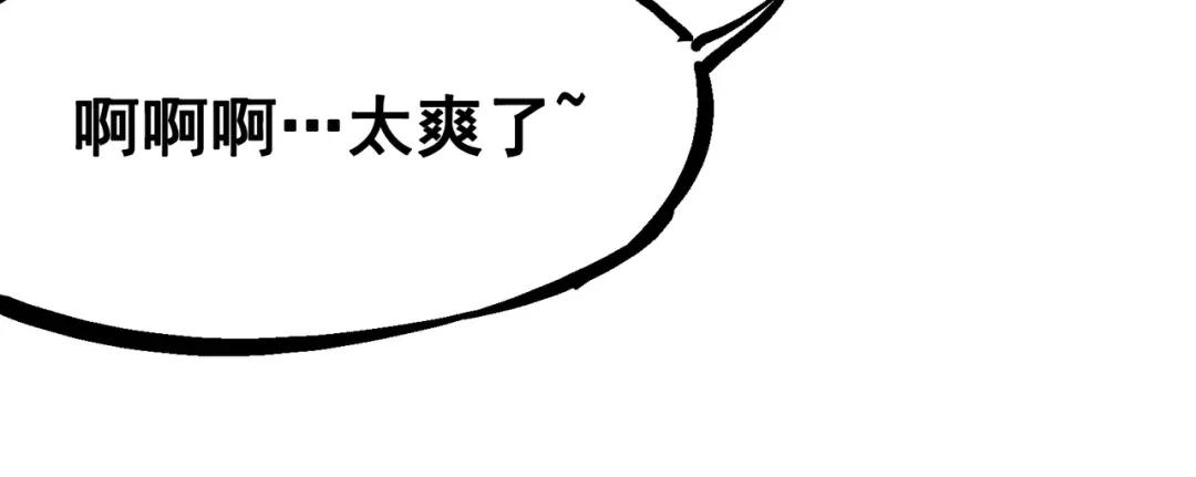《黑白双龙》6-004 虐杀 第90页