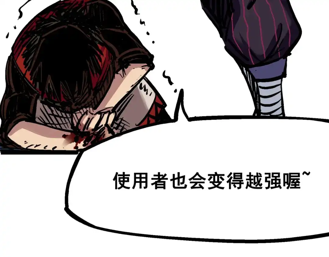 《黑白双龙》6-004 虐杀 第99页