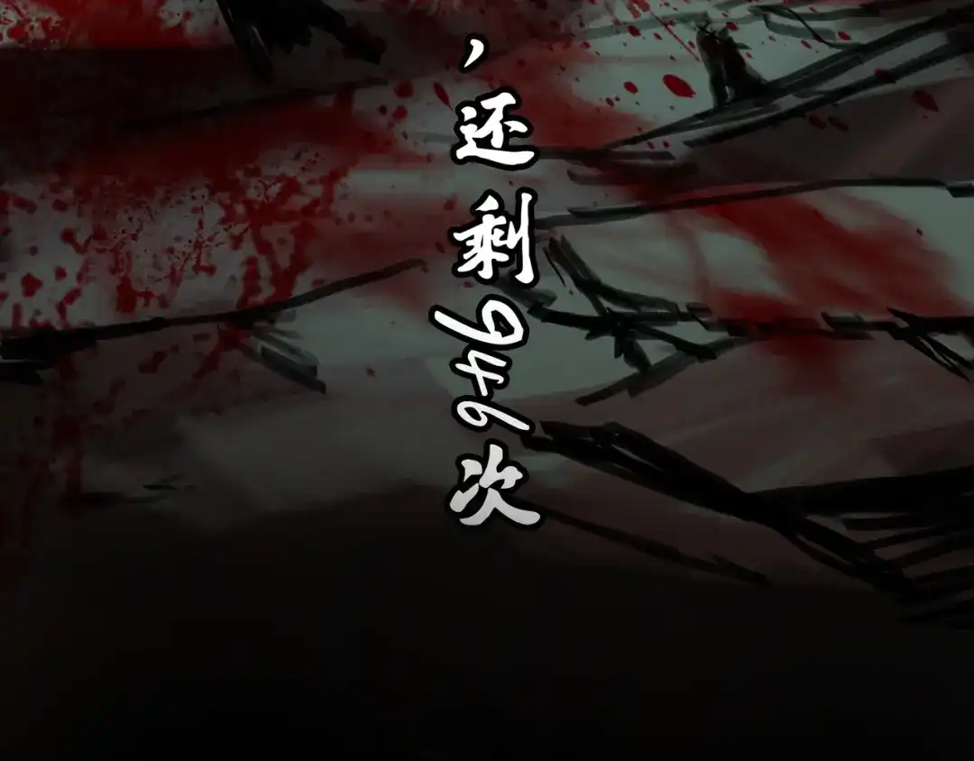 《黑白双龙》6-004 虐杀 第125页